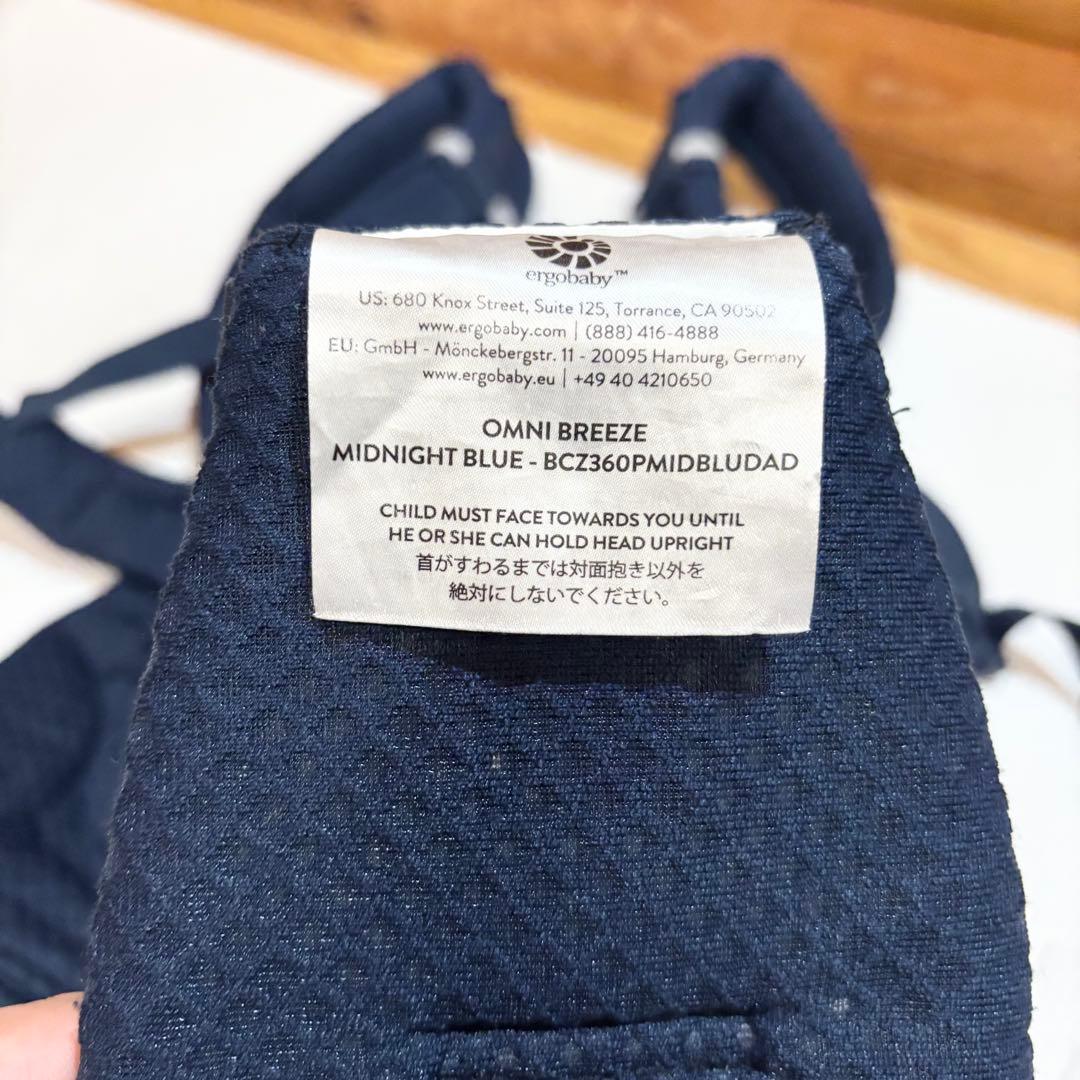 【美品】ergobaby 抱っこ紐 オムニブリーズ ミッドナイトブルー