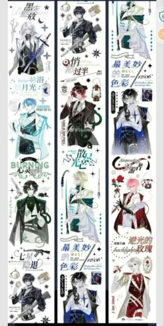 ユ*ナ様 ［新品・12点セット・おまけつき］海外マスキングテープ 特殊マステ 男