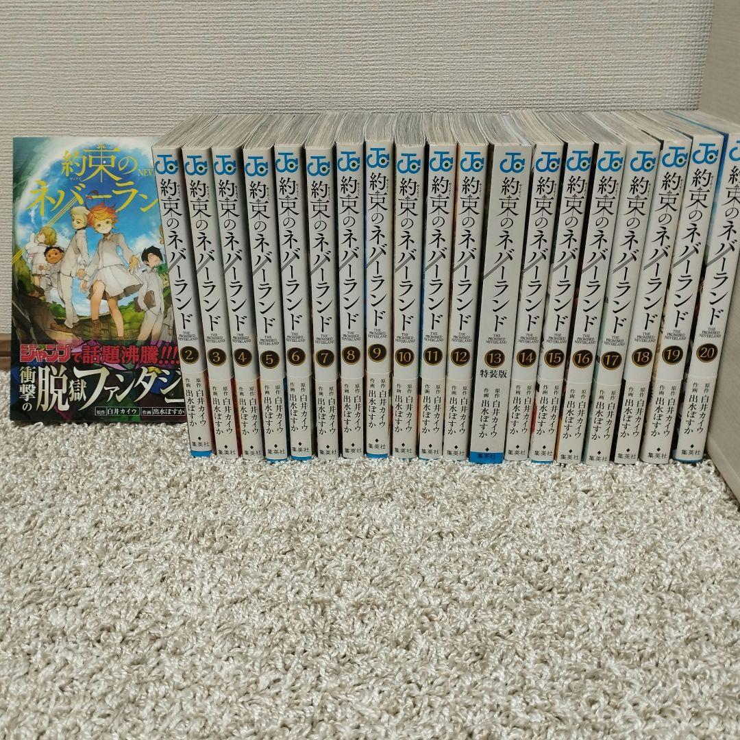 約束のネバーランド 全巻セット（全巻初版・帯付き）
