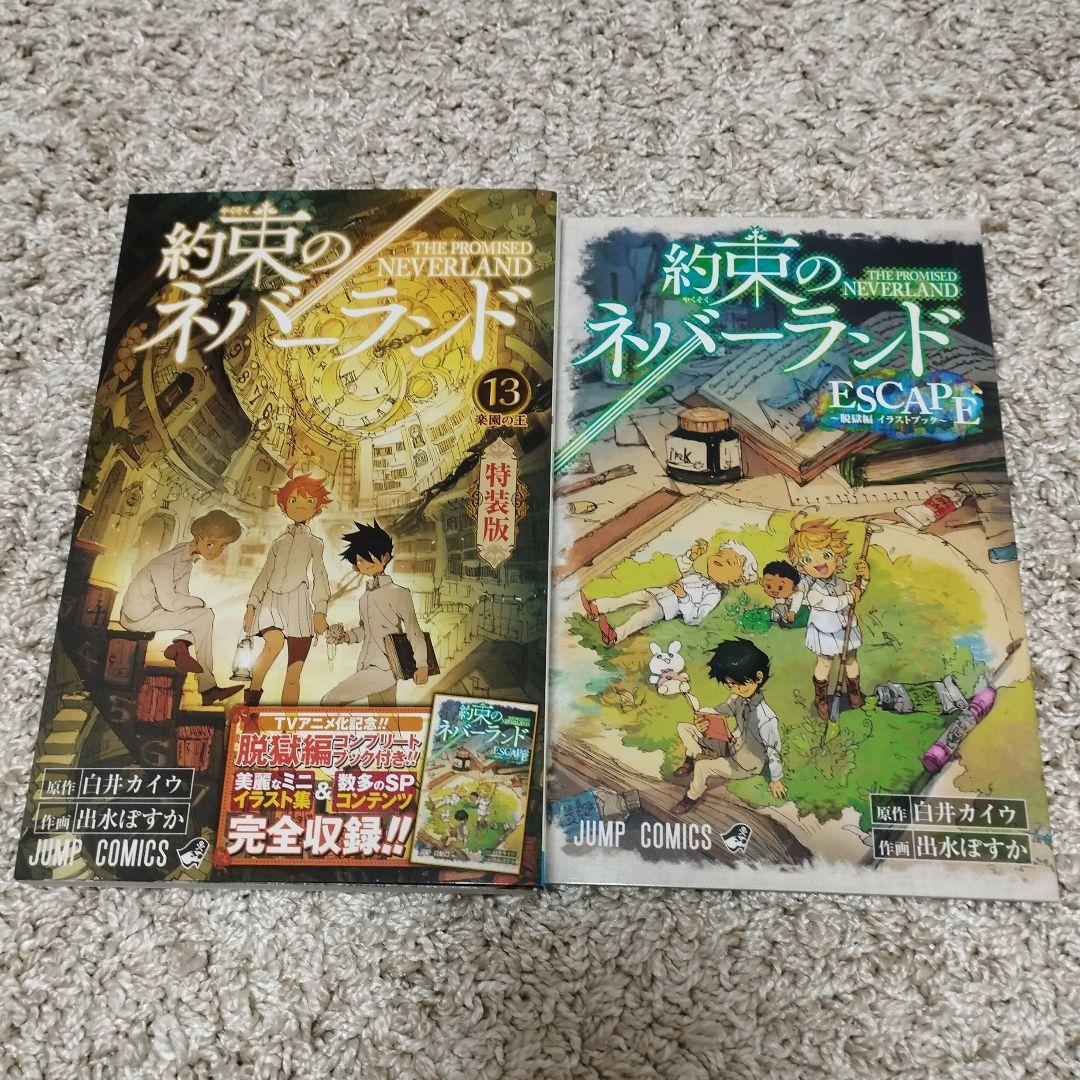 約束のネバーランド 全巻セット（全巻初版・帯付き）