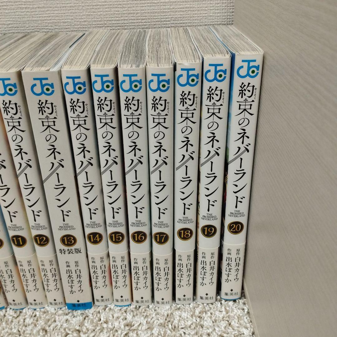 約束のネバーランド 全巻セット（全巻初版・帯付き）