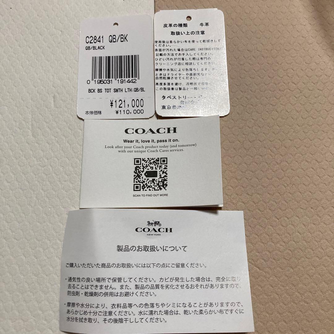 COACH コーチ　2way レザー　黒　ビジネストートバッグ　C2841