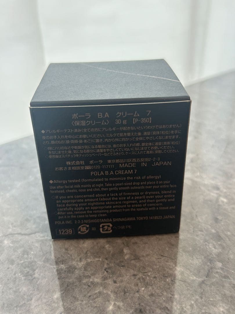 ポーラ B.A ミルク 7 80mL/ポーラ B.A クリーム 7 30gセット
