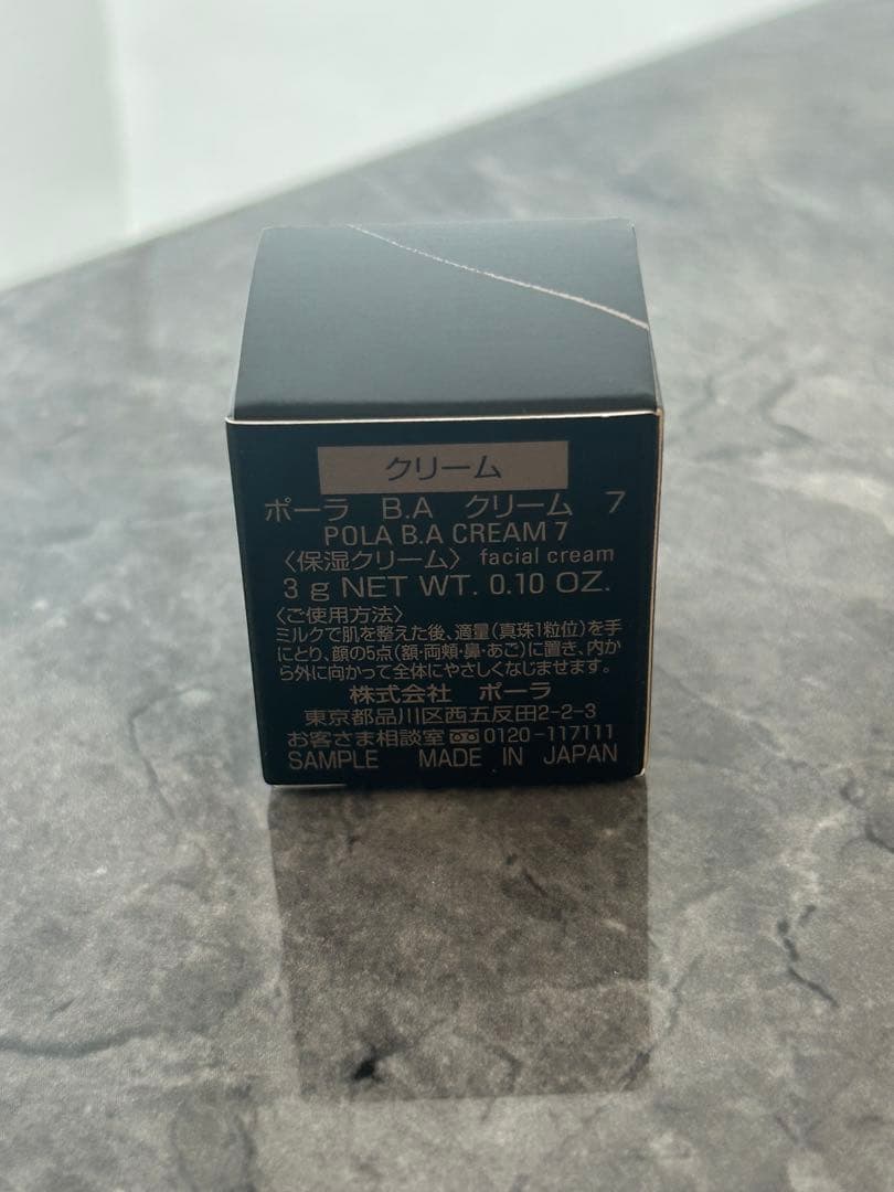 ポーラ B.A ミルク 7 80mL/ポーラ B.A クリーム 7 30gセット