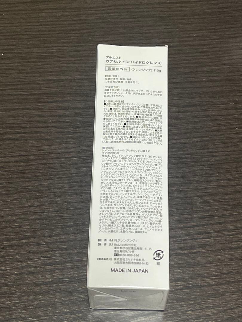 PLUEST 01 キャプセルデイリークレンザー 118g