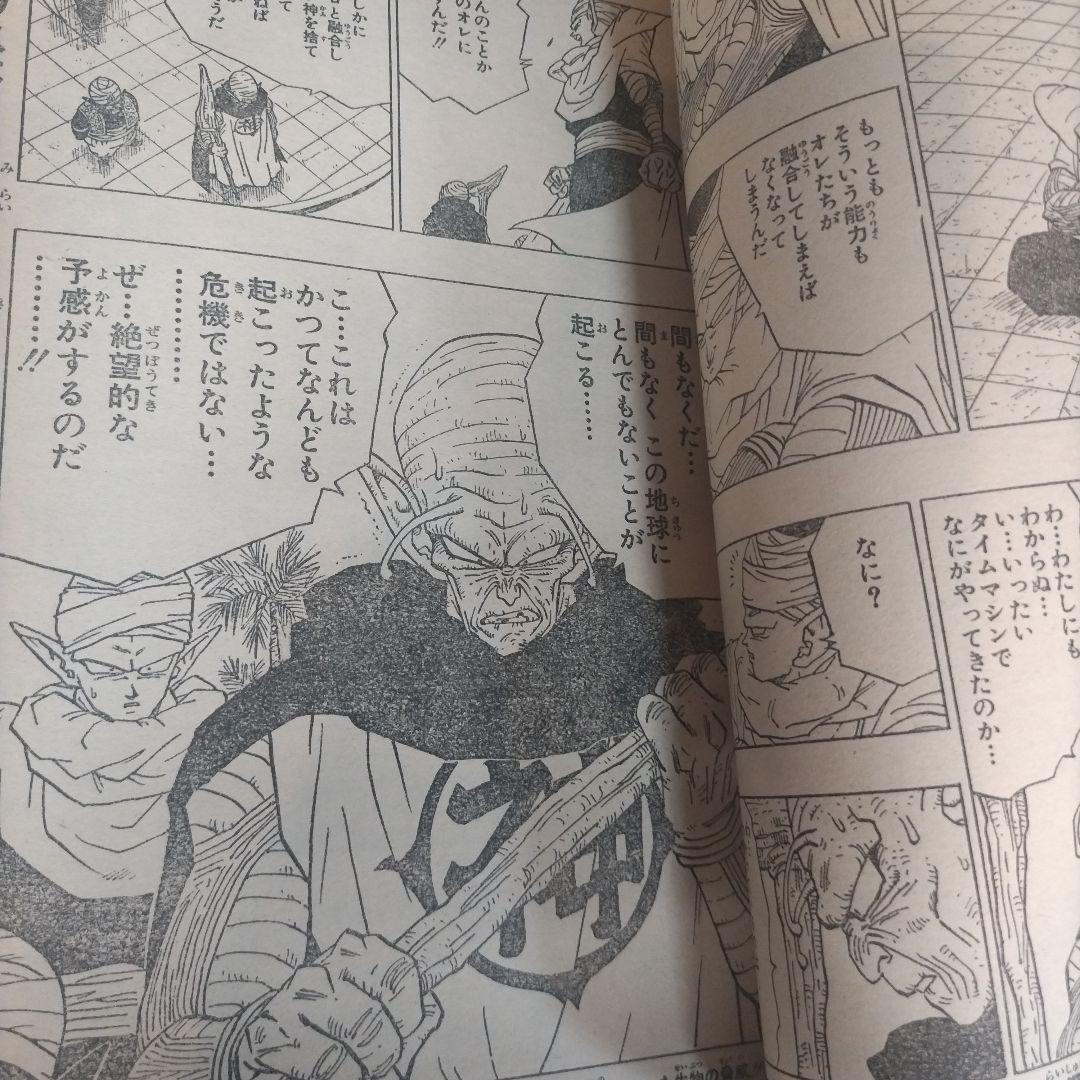 週刊少年ジャンプ 1992年8号※ドラゴンボール 表紙　 鳥山明