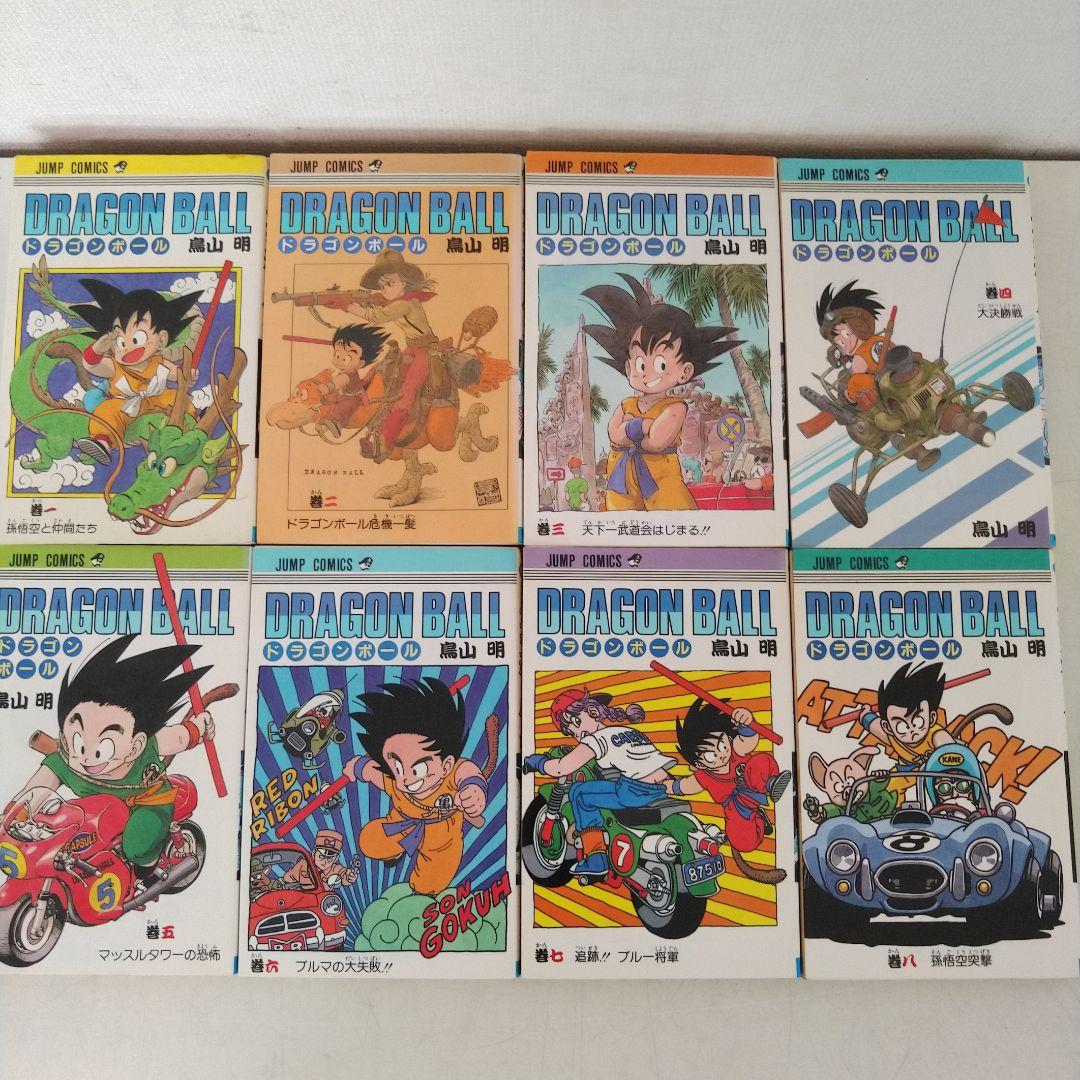 ドラゴンボール 全初版 全巻セット