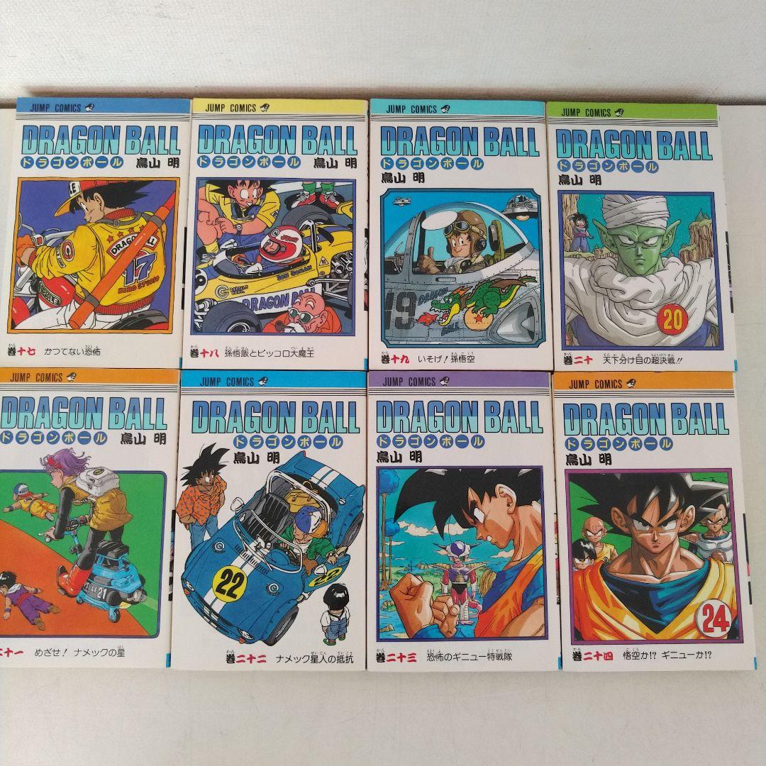 ドラゴンボール 全初版 全巻セット