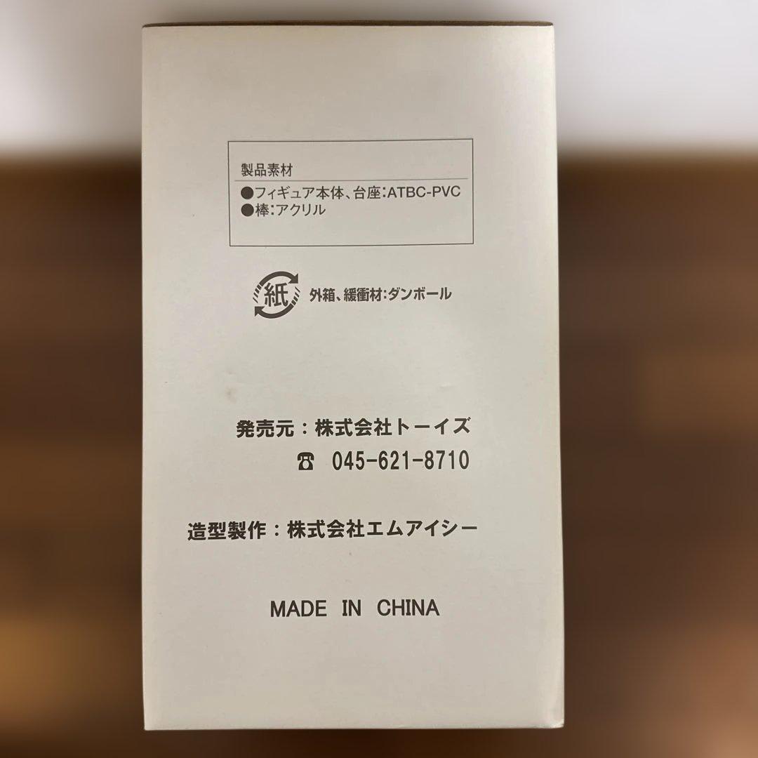 ドラゴンボールZ トイフェス限定 大猿ベジータ フィギュア