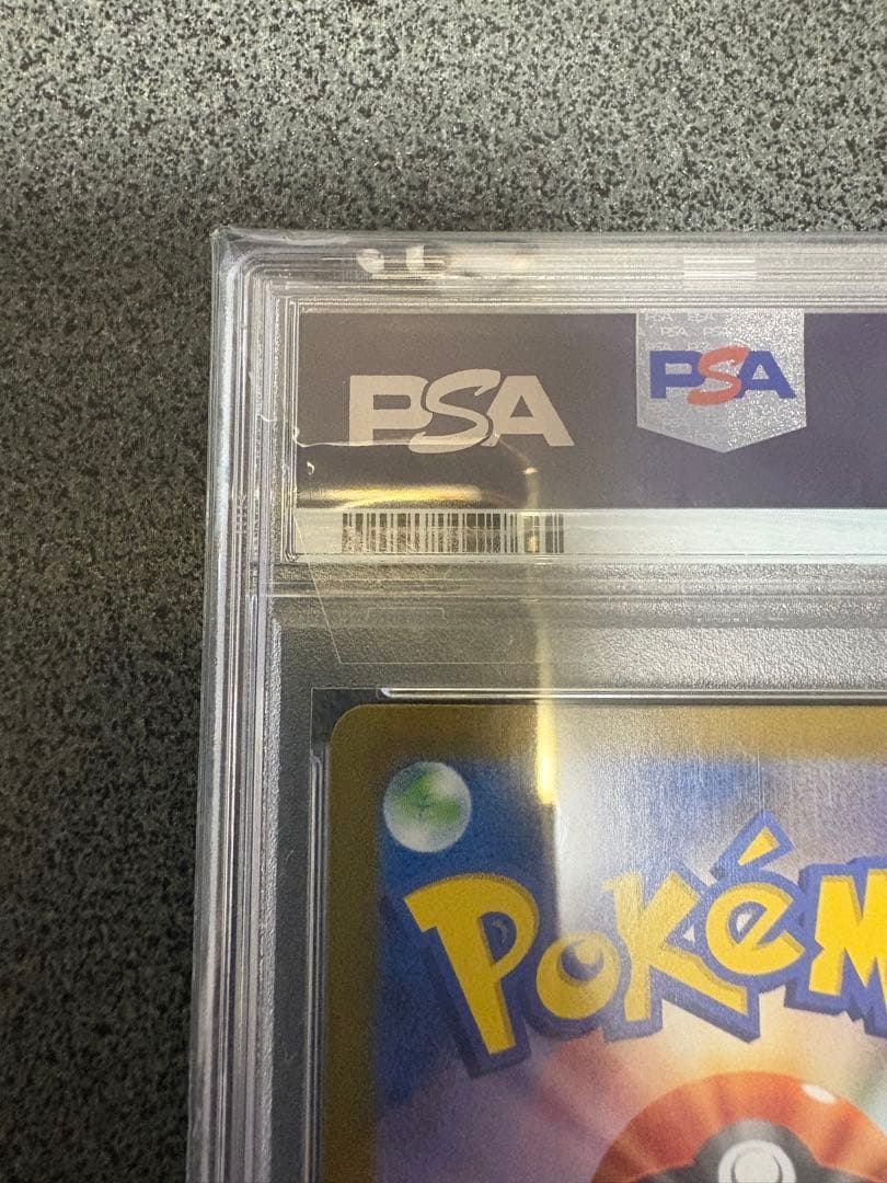 【PSA10】 リーリエの決心 SAR