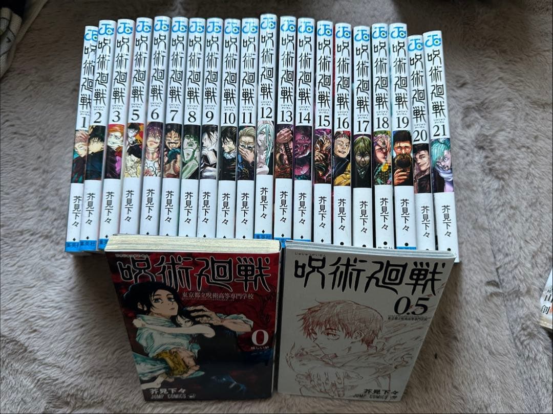 呪術廻戦 単行本 セット (1-21巻 + 0巻 0.5巻)