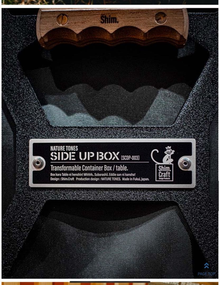 NATURE TONES × Shim.Craft コラボ　未使用
