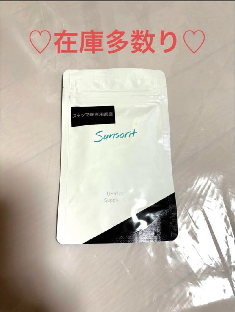 ユーブロック30 ＊2袋セット＊