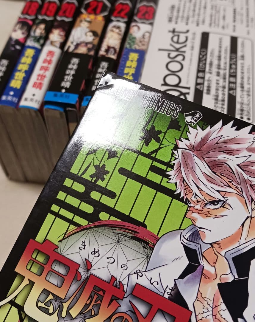 鬼滅の刃 　全巻　公式ファンブック鬼殺隊見聞録