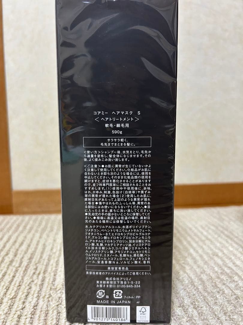 COREME S 590mlシャンプー ＆トリートメント2本セット