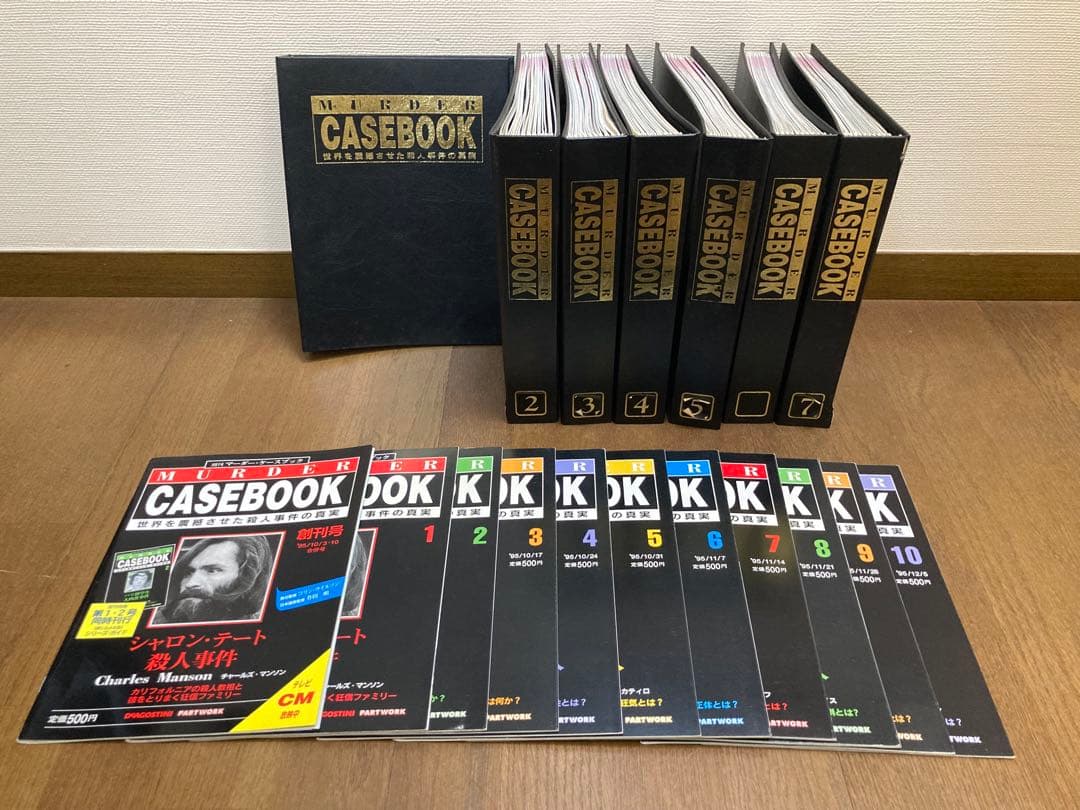 週刊マーダーケースブック　世界を震撼させた殺人事件の真実 71冊セット
