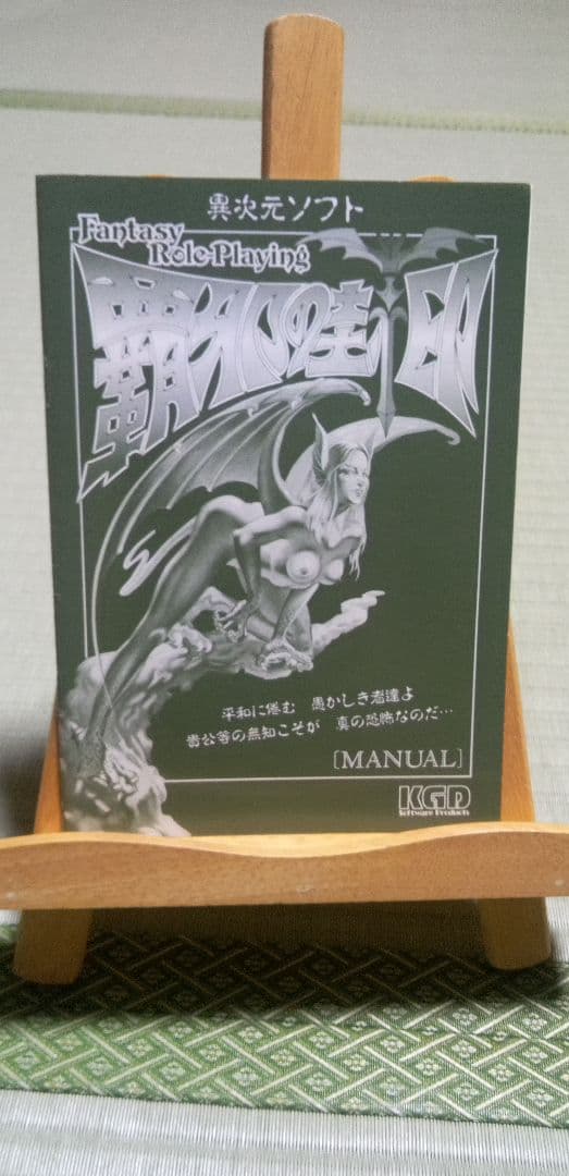 【X1】破邪の封印