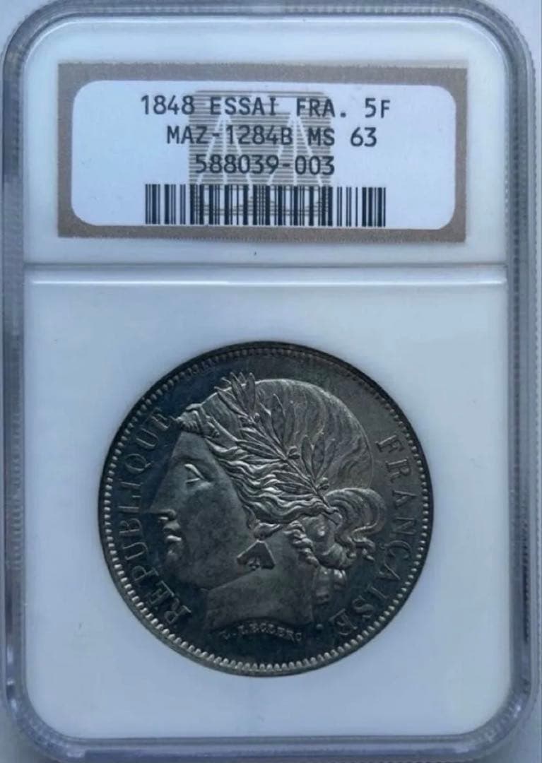 フランス 1848 試鋳貨ESSAI 5フラン NGC-MS63 希少品