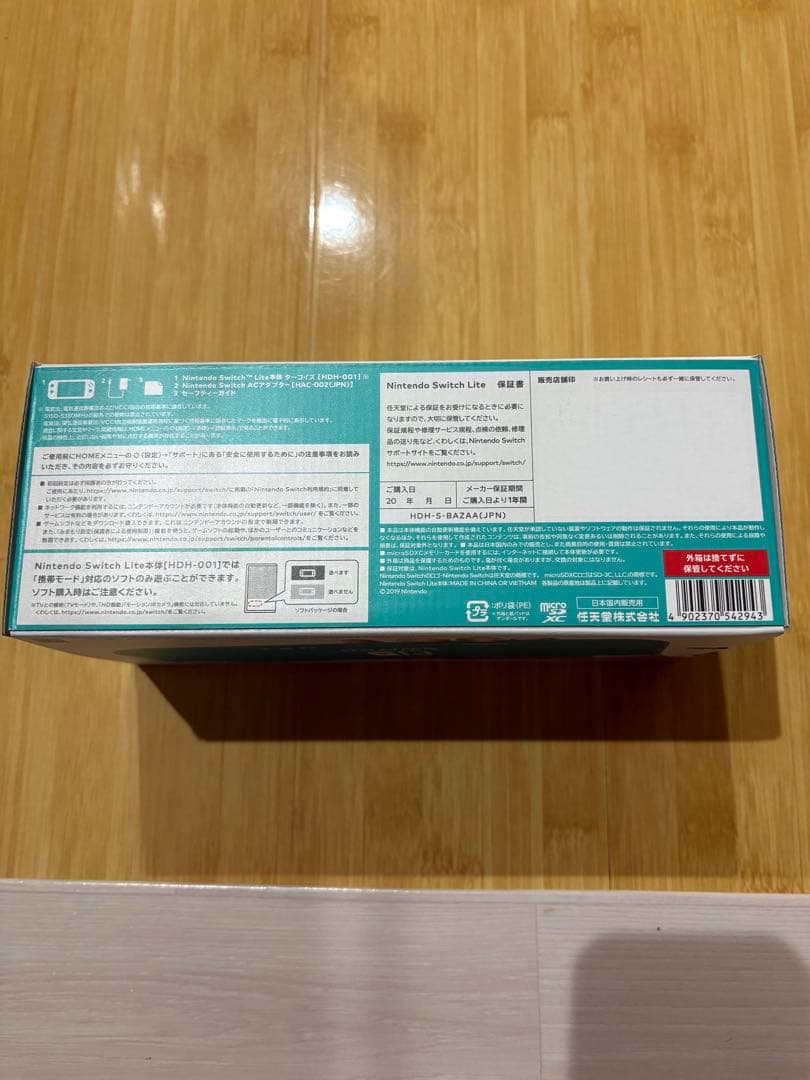 Nintendo Switch Lite ターコイズ 新品未使用・未開封