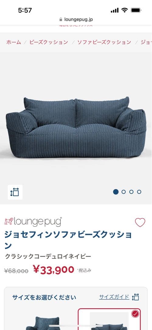 【美品】【まる】 loungepug ビーズクッション　2人掛け