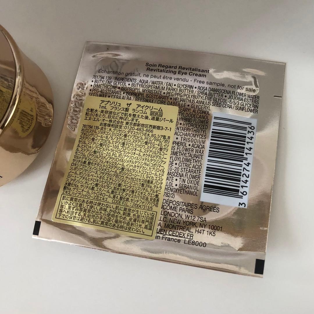 新品 ランコム アプソリュ アイクリーム 20ml 正規品