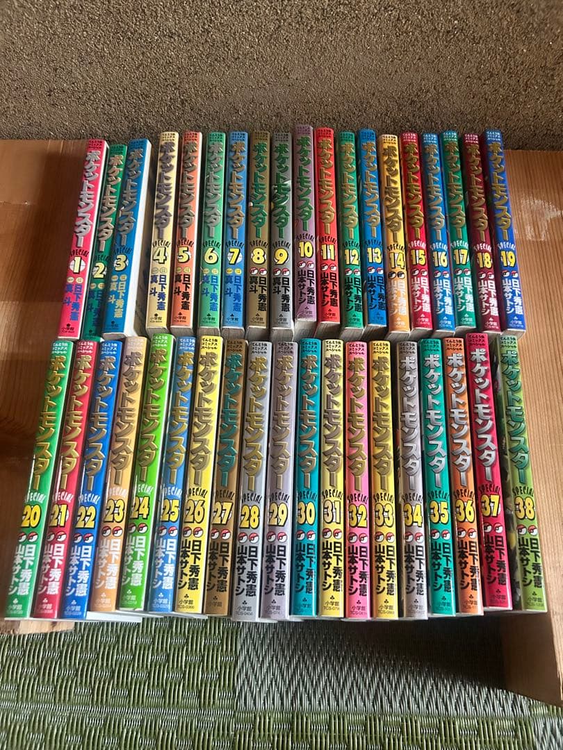 ポケットモンスタースペシャル本