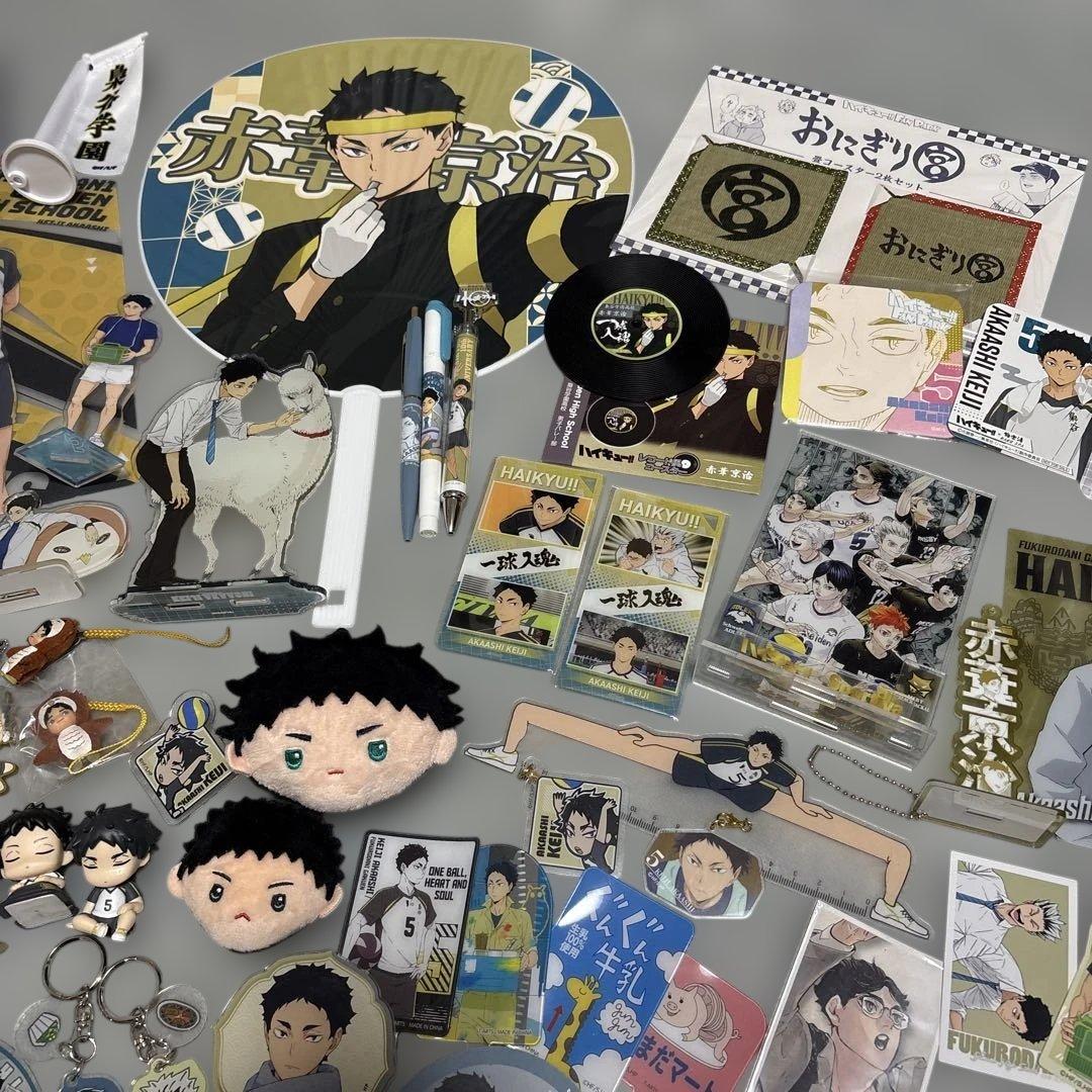 ハイキュー!! 赤葦京治 グッズまとめ