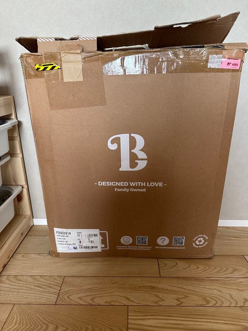 ルミエール 折りたたみベビーベッド