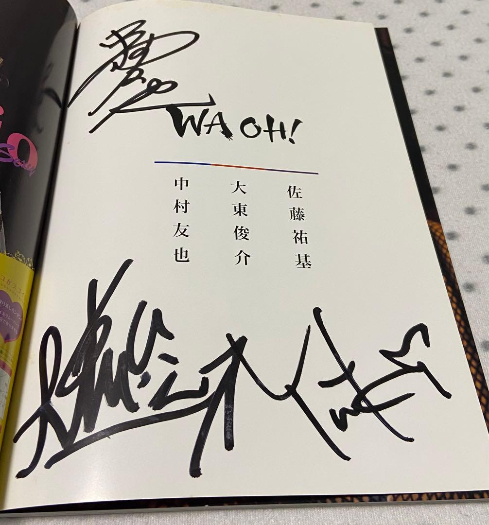 中村倫也　大東駿介　佐藤祐基　WA OH！ 直筆サイン入り写真集