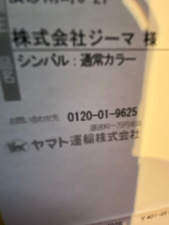 ドラゴンボールアライズ　ドラム　シンバル　タンバリン