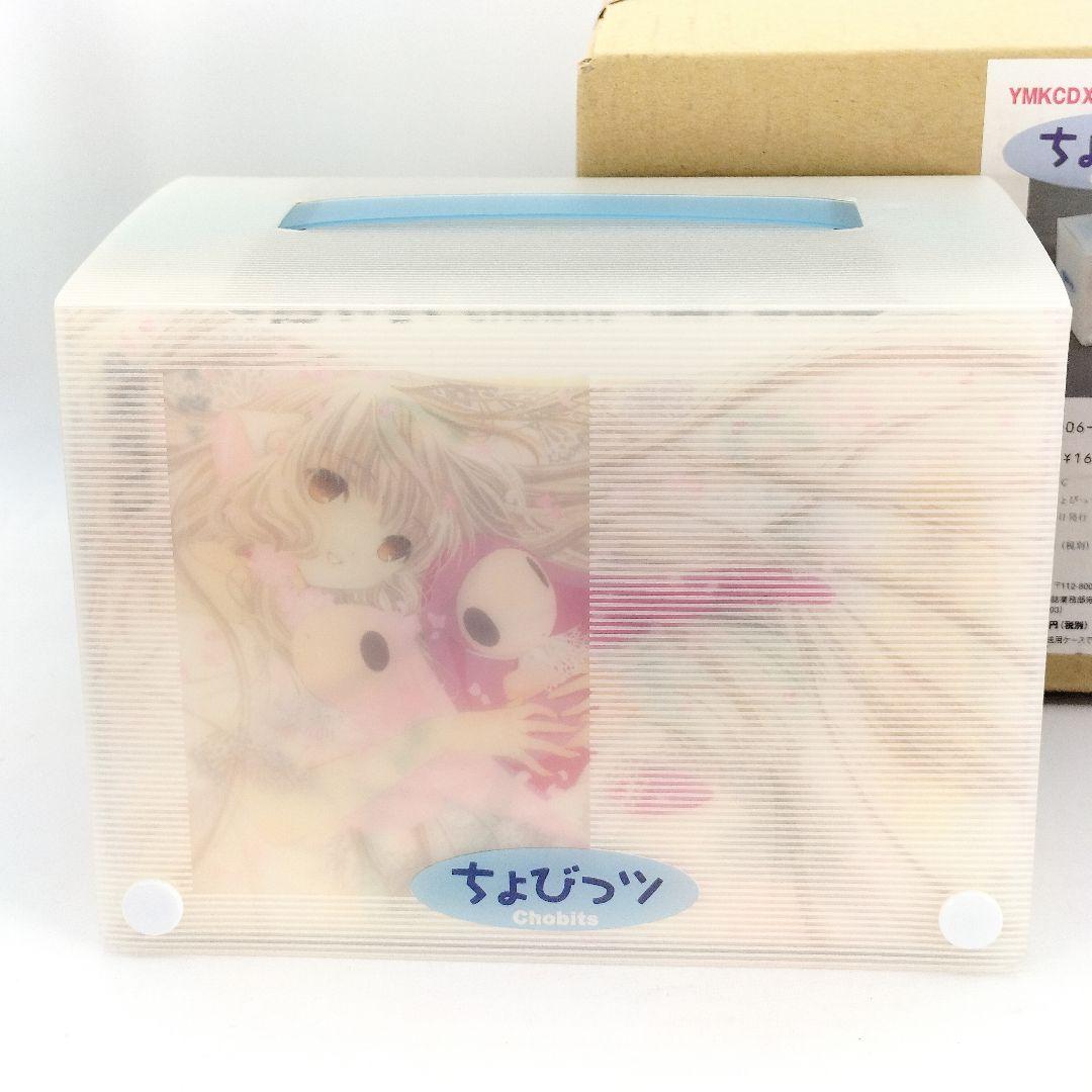 未使用 ちょびっツ 8巻 初回限定版 全巻収納BOX マウスパッド