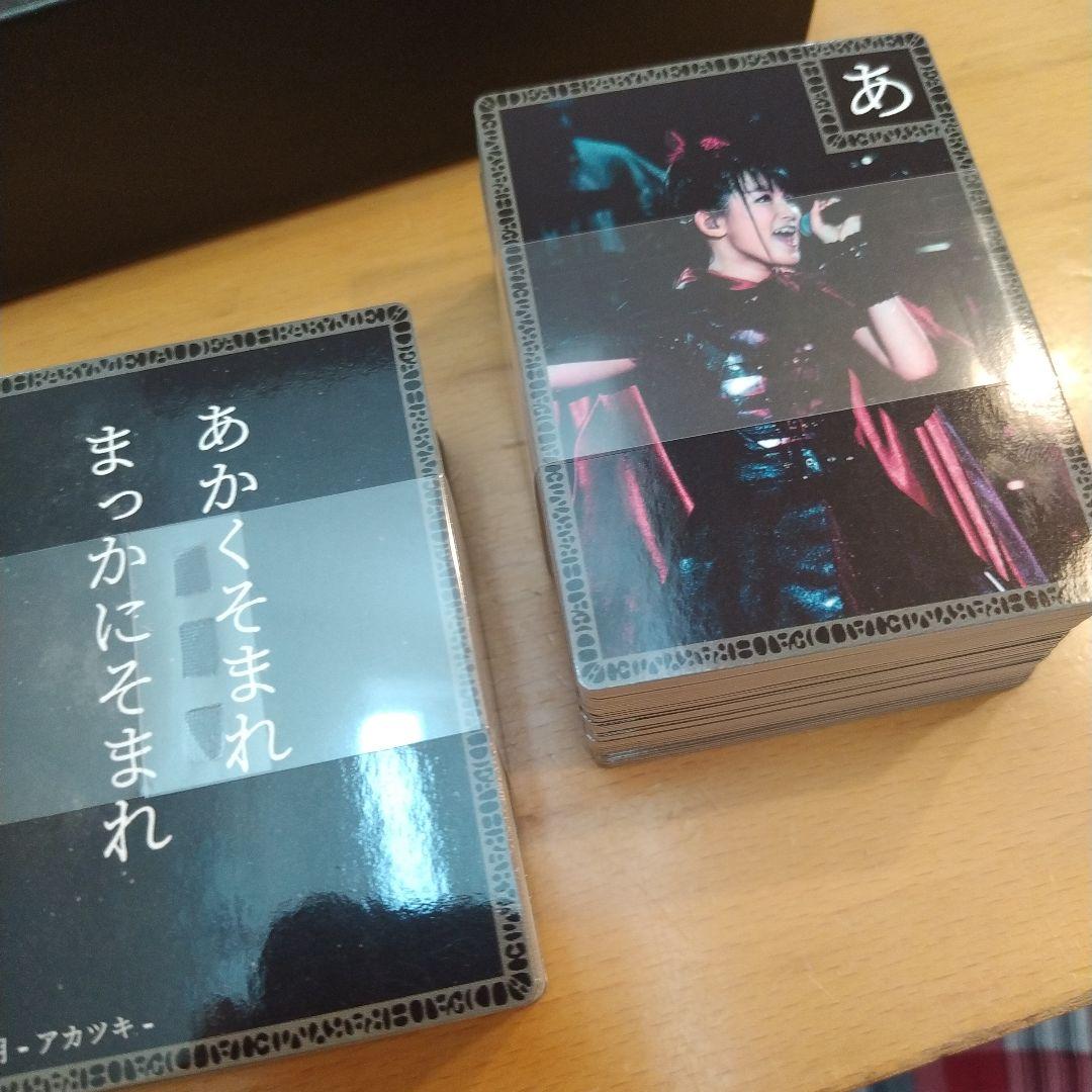 BABYL 10 YEARS KARUTA 限定