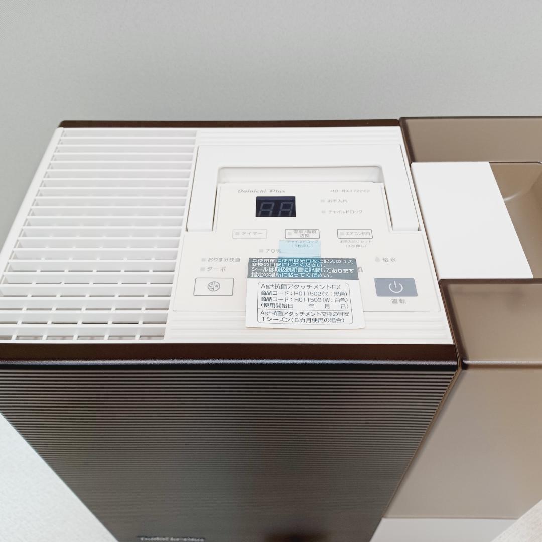 BA-0285　ダイニチ　加湿器　HD-RXT722E2(T)　温風気化　気化式