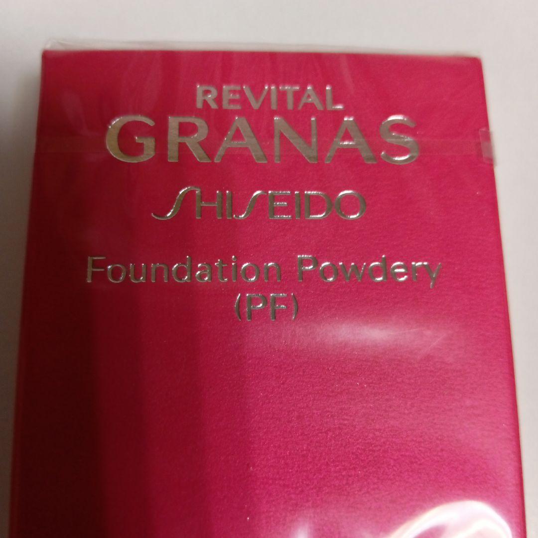 リバイタルグラナス ファンデーション パウダリー(PF) ベージュオークル10