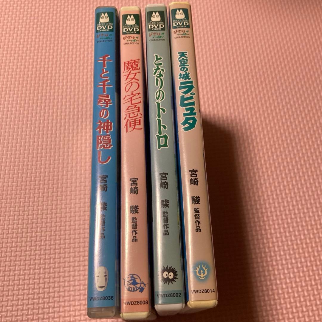 スタジオジブリ　DVD まとめ売り　セット
