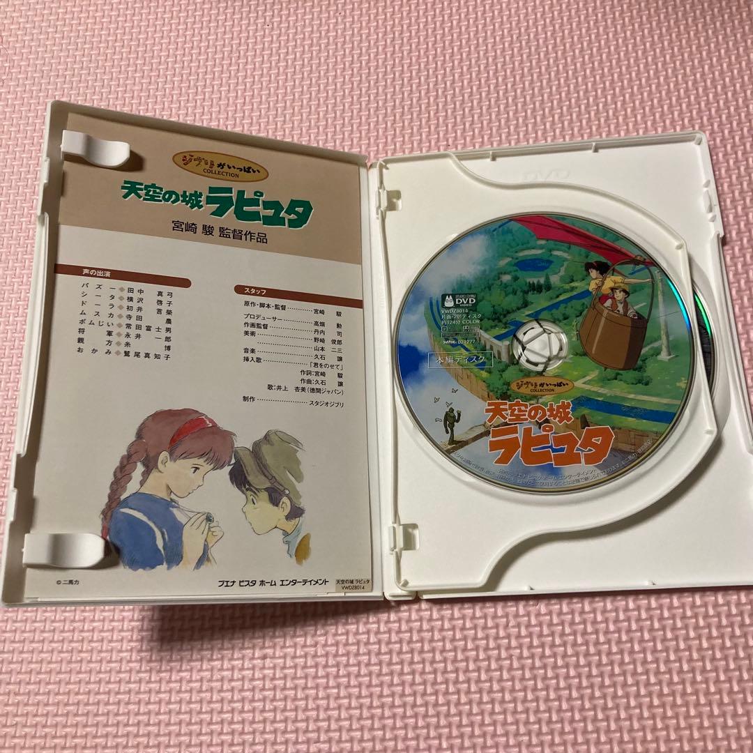 スタジオジブリ　DVD まとめ売り　セット