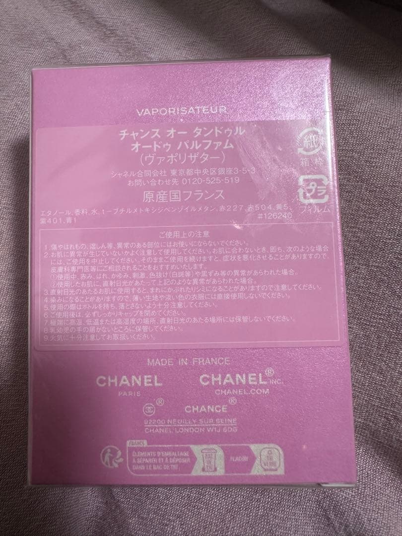 CHANEL チャンス オー タンドゥル オードゥ パルファム 香水 35ml