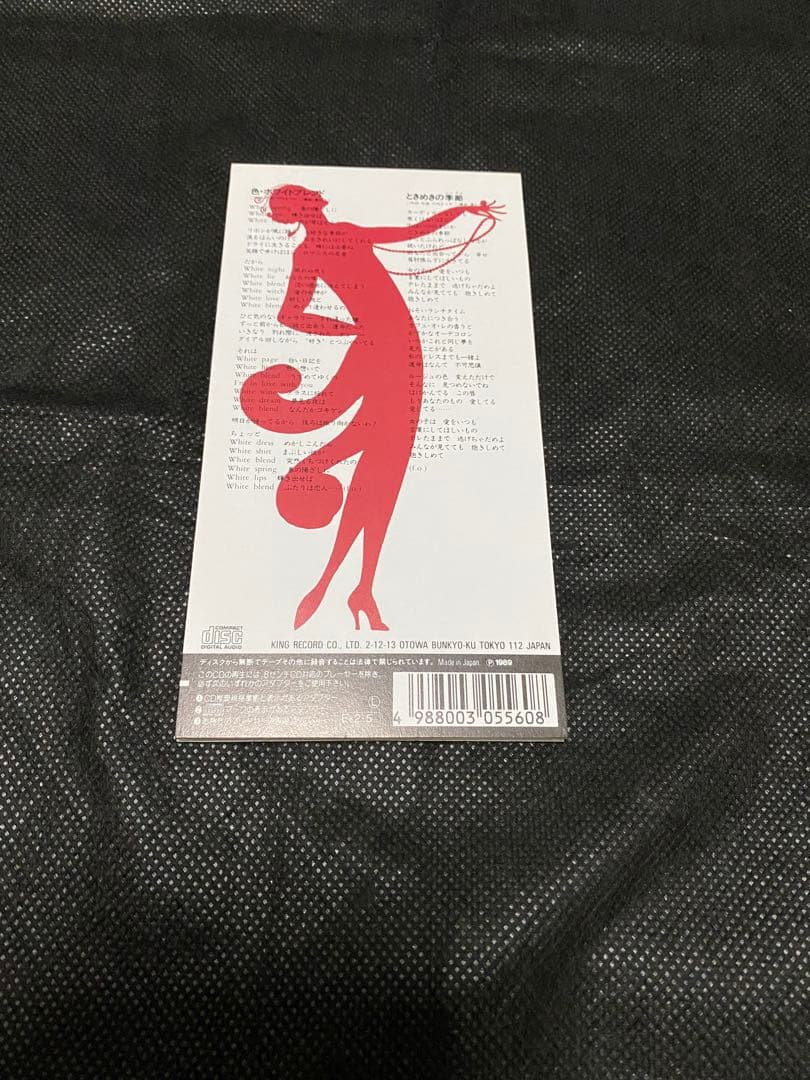 中山美穂 8cmシングルCD 「色ホワイトブレンド」