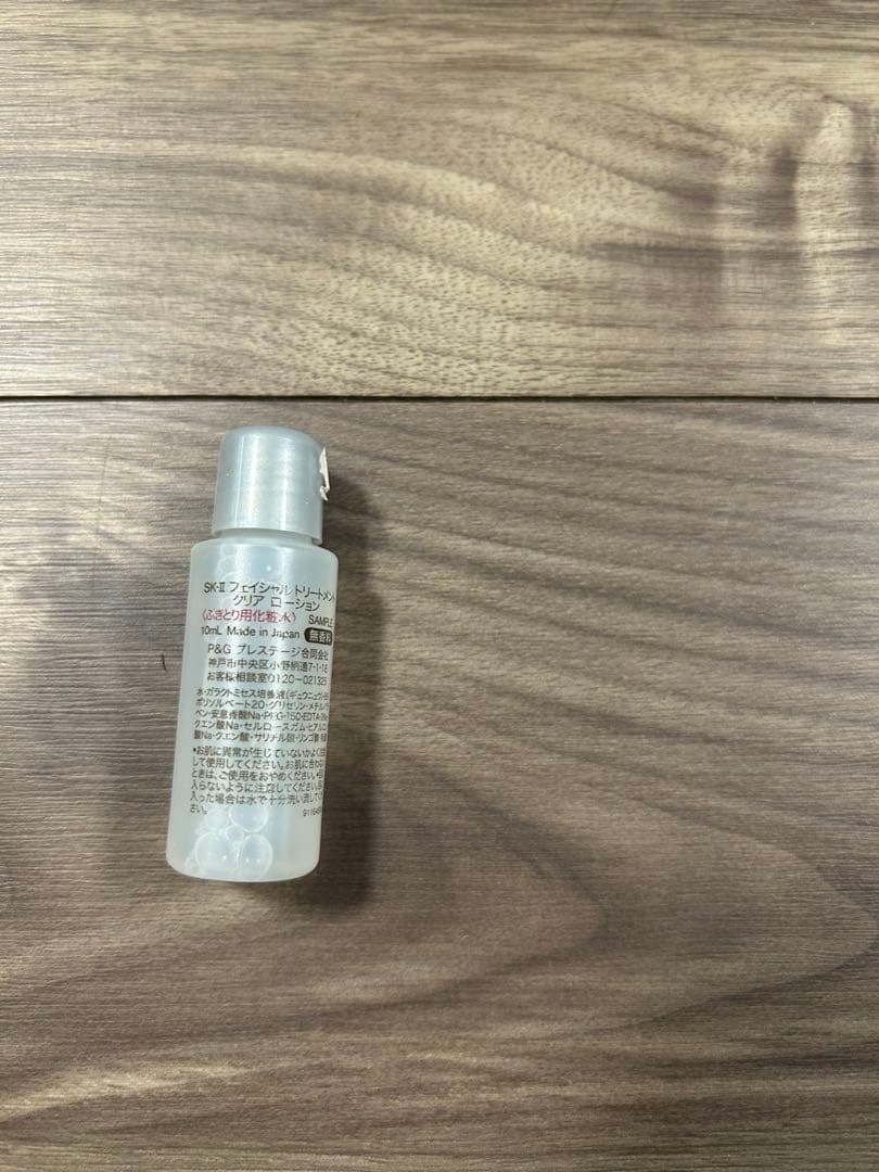 SK-II ピテラ™ ベストコレクション　他　セット売り