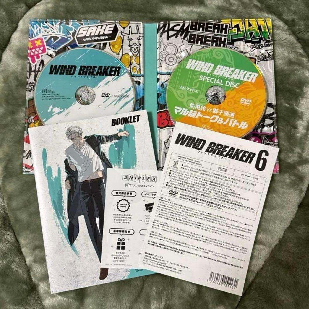 WIND BREAKER 完全生産限定版 DVD 8点セット