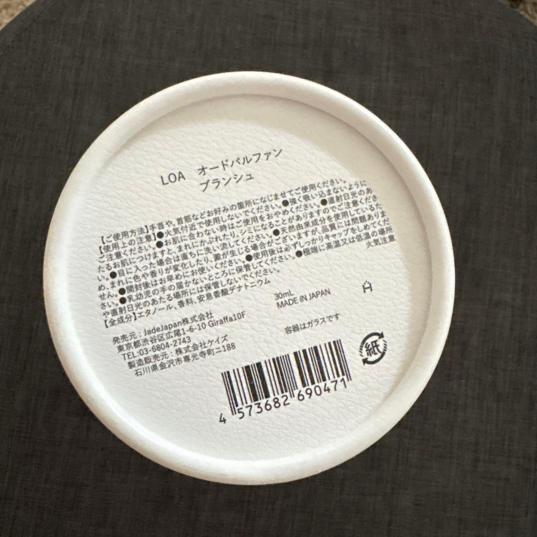BLANCHE LOA オードパルファン　30ml