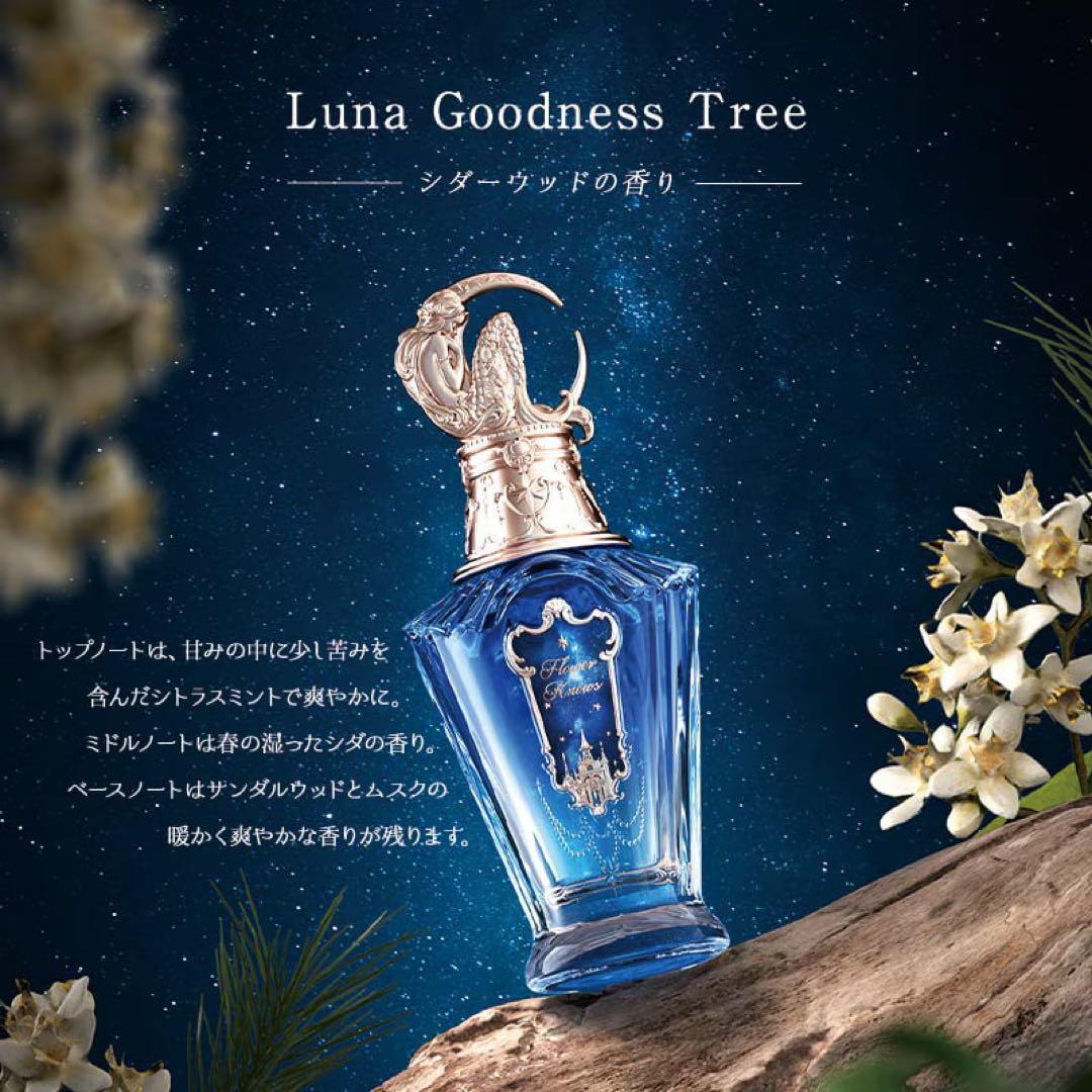 【新品2点セット】フラワーノーズ　月光人魚シリーズ　パフューム　香水　かわいい