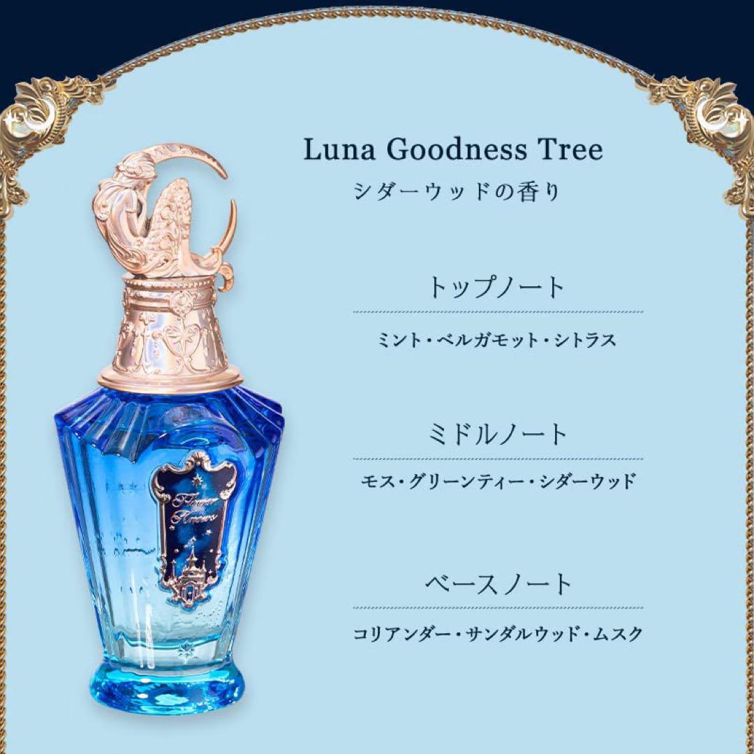 【新品2点セット】フラワーノーズ　月光人魚シリーズ　パフューム　香水　かわいい