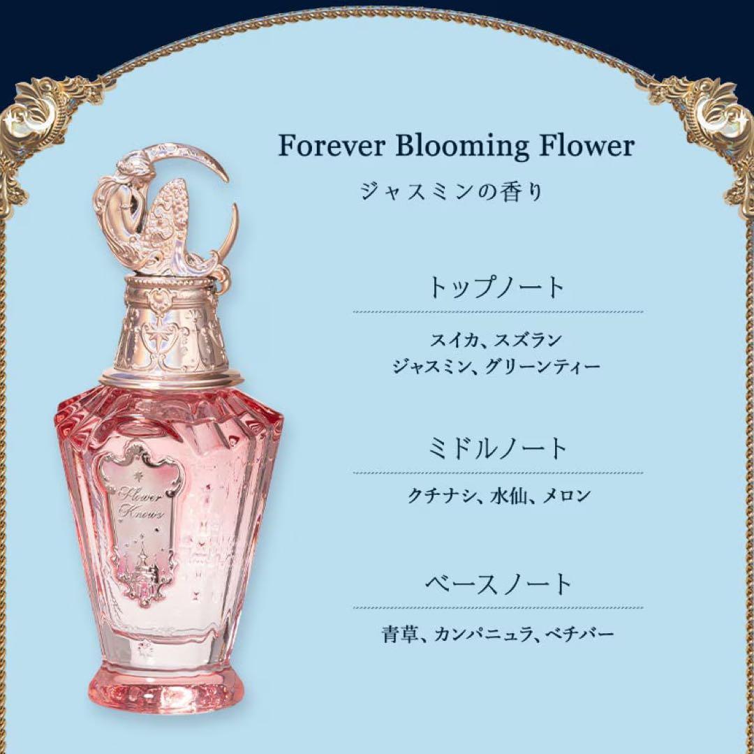 【新品2点セット】フラワーノーズ　月光人魚シリーズ　パフューム　香水　かわいい