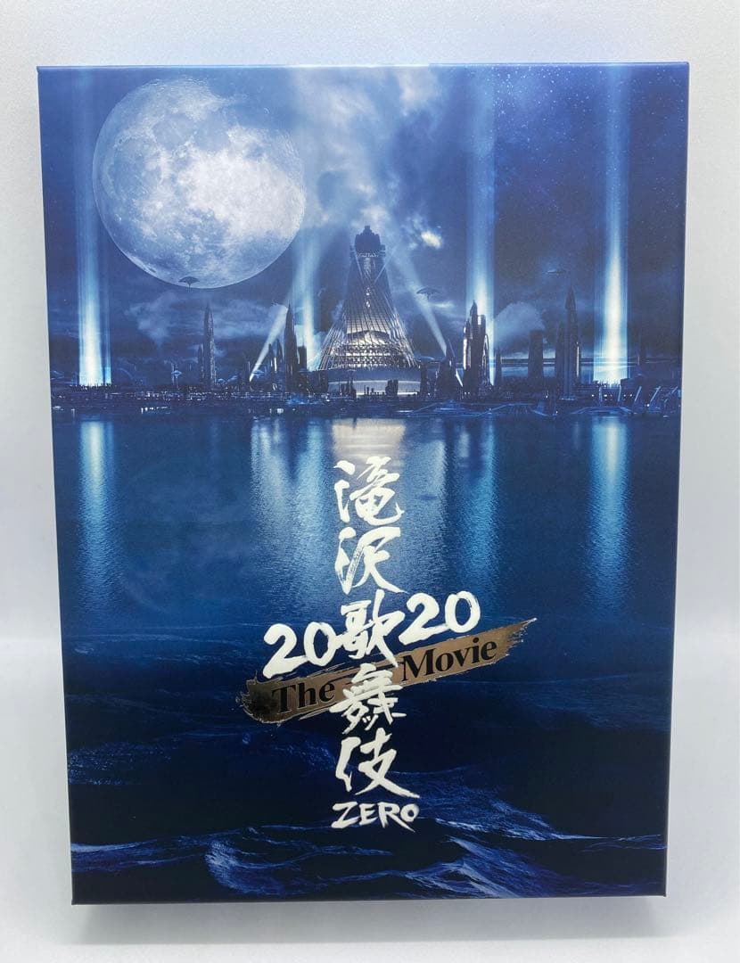 滝沢歌舞伎ZERO2020