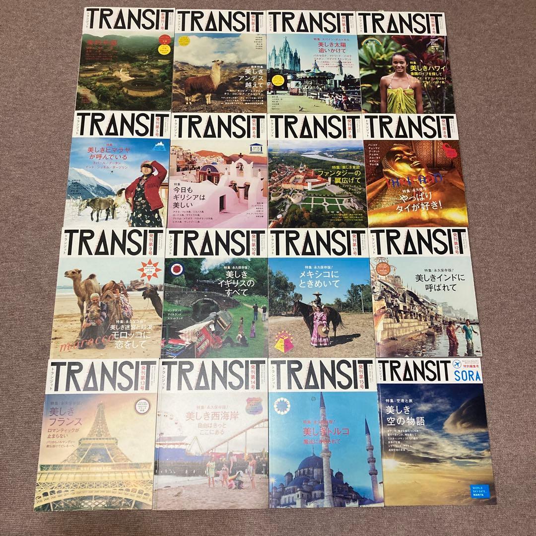 TRANSITNo.1〜15（15巻）＋おまけつき