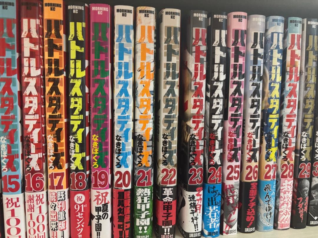 バトルスタディーズ　1〜42巻セット