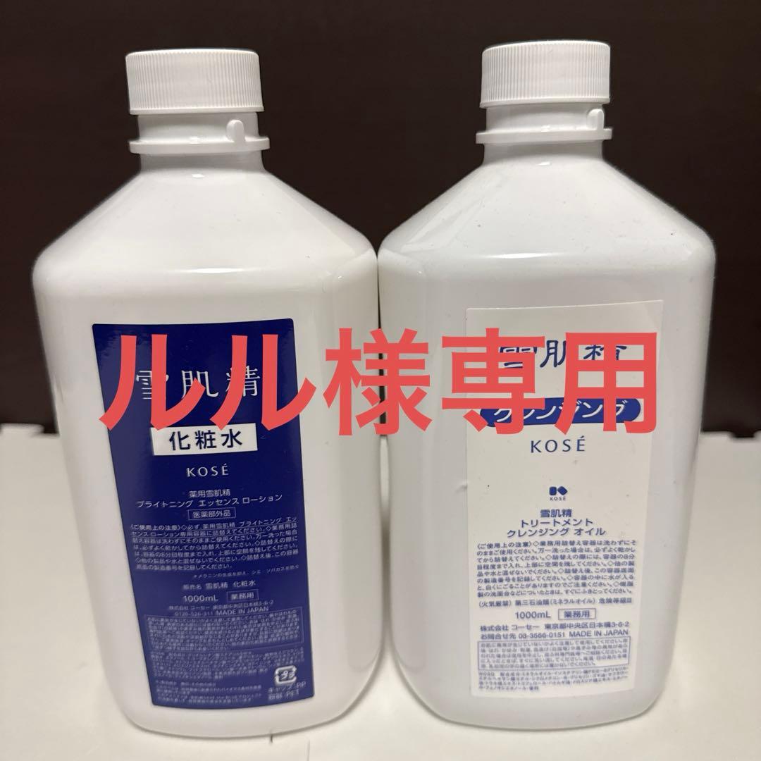 KOSÉ 化粧水・クレンジング 1000ml、クレンジングオイルセット