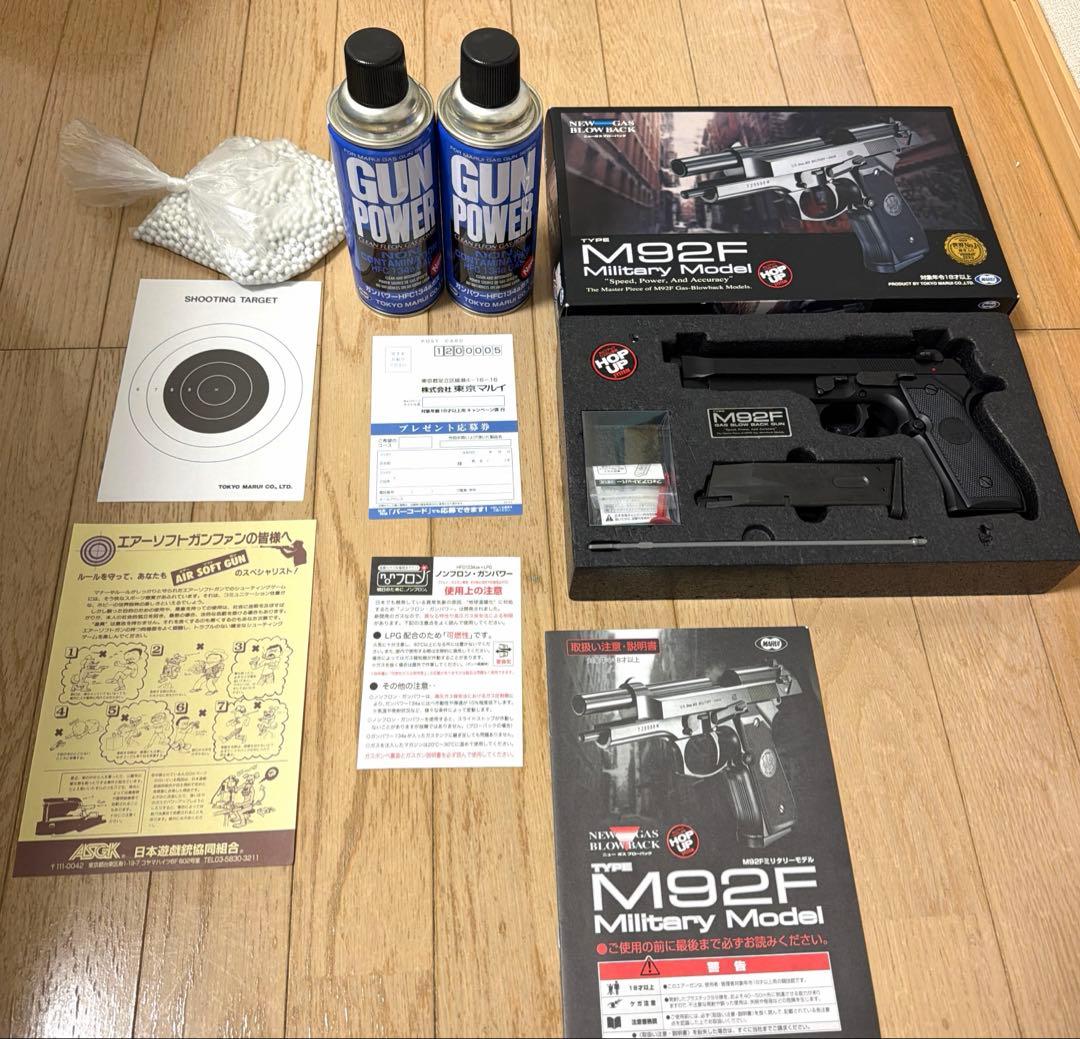 東京マルイM92F ガスブローバック￼ガスガン2缶BB弾セット
