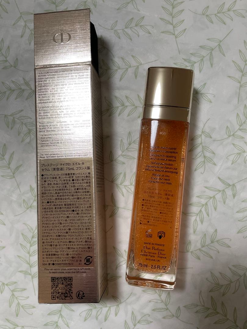 ディオールプレステージマイクロユイルRセラム75ml 2本セット